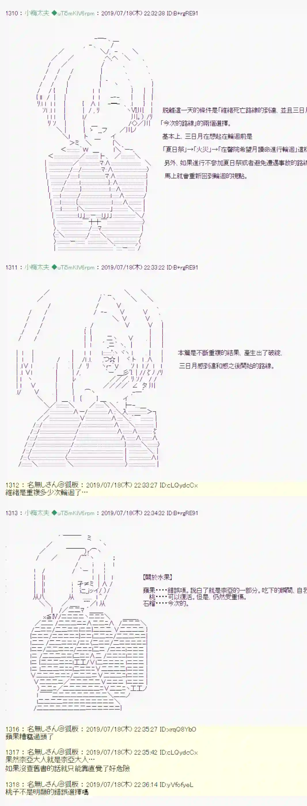 安价／安科决定的克苏鲁神话TRPG幻月环 战后处理