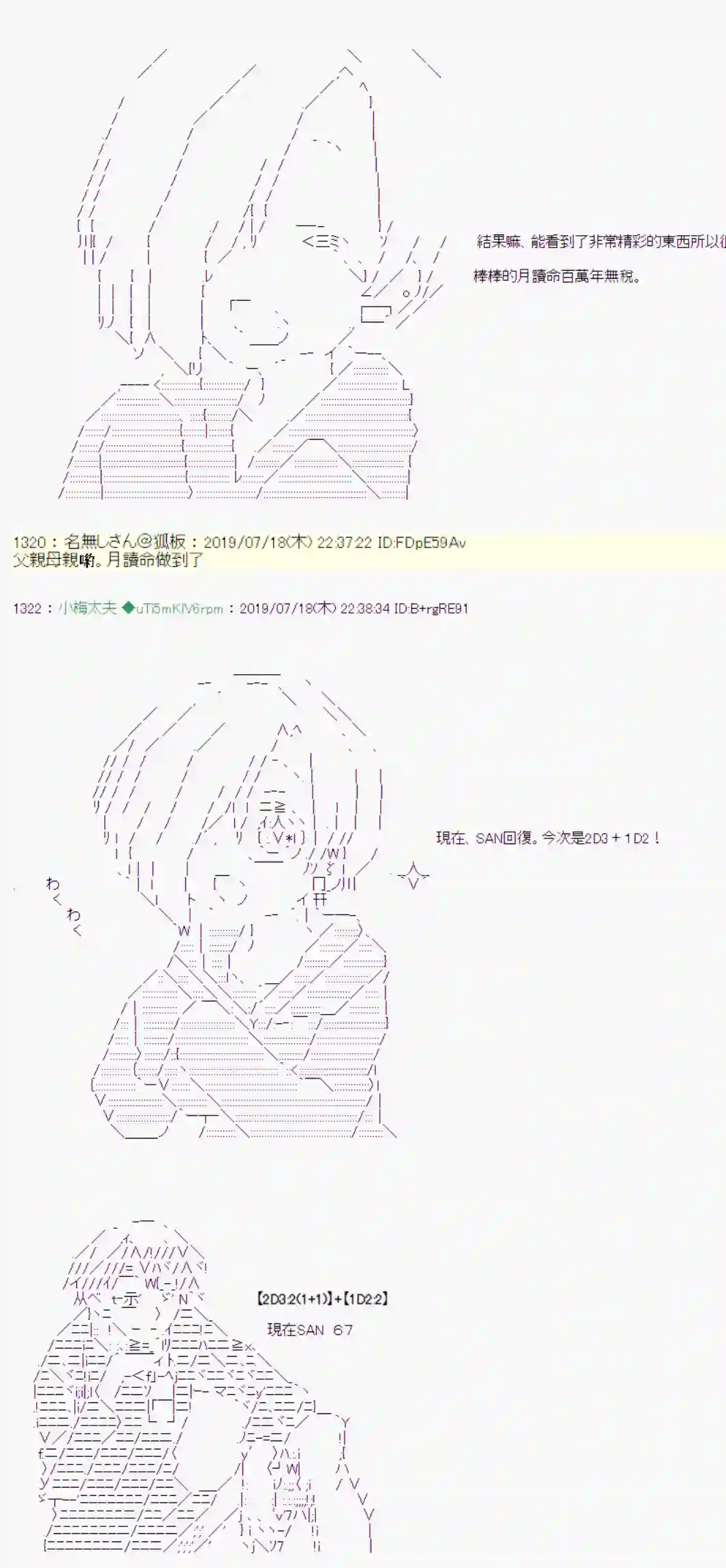 安价／安科决定的克苏鲁神话TRPG幻月环 战后处理