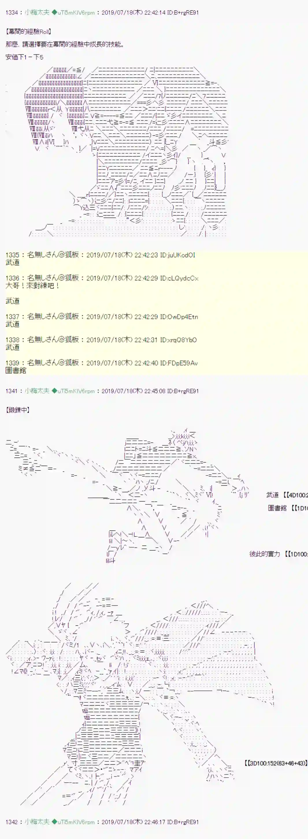安价／安科决定的克苏鲁神话TRPG幻月环 战后处理