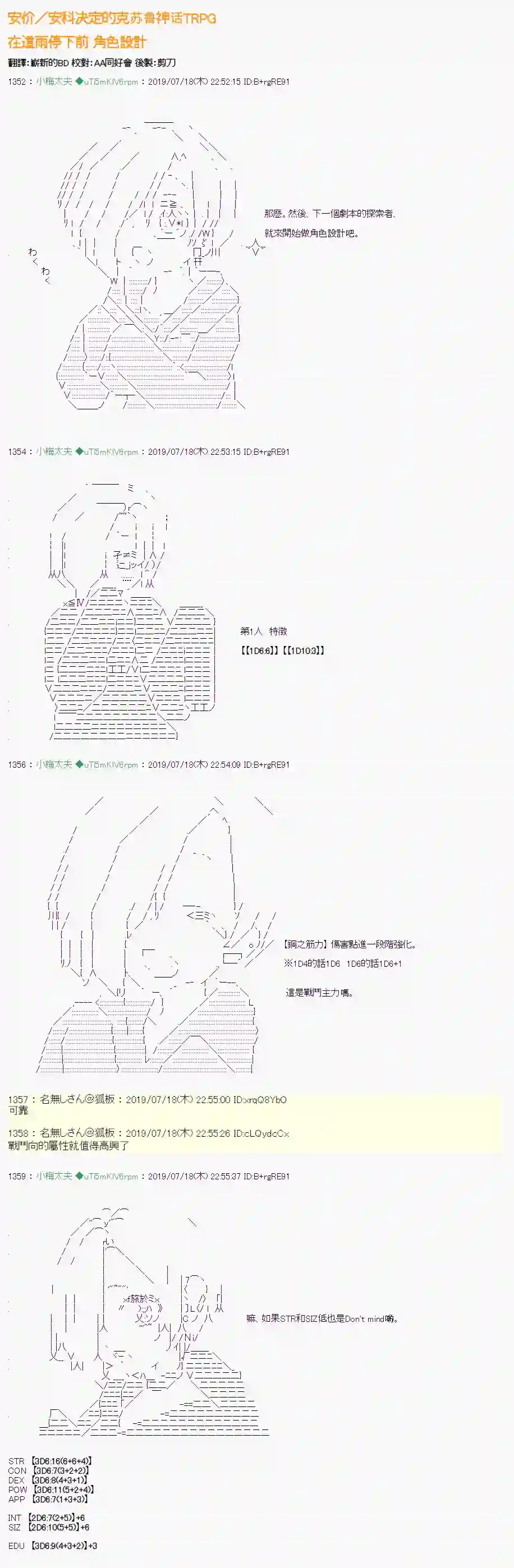 安价／安科决定的克苏鲁神话TRPG在这雨停下前 00