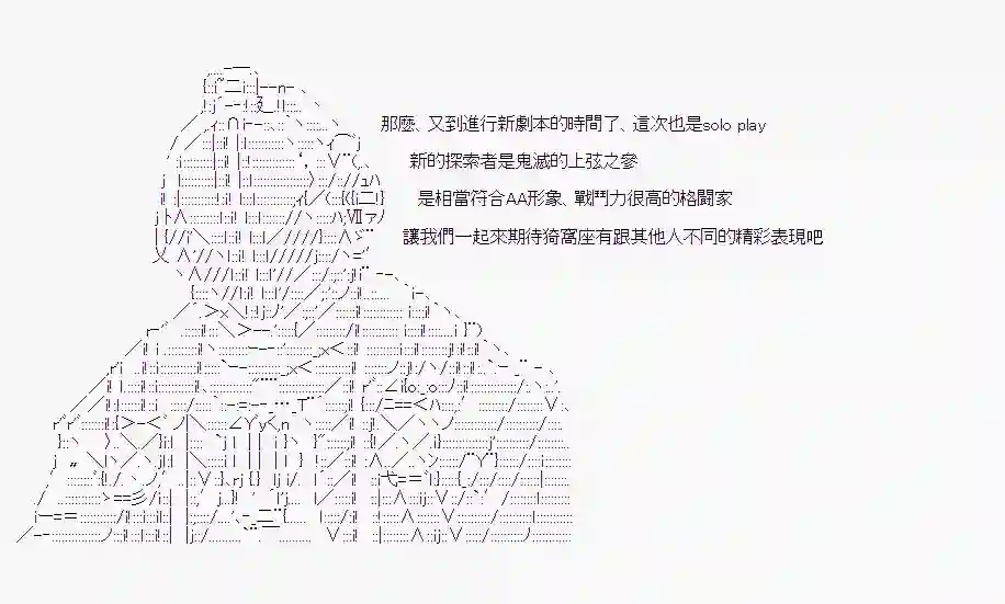 安价／安科决定的克苏鲁神话TRPG在这雨停下前 00