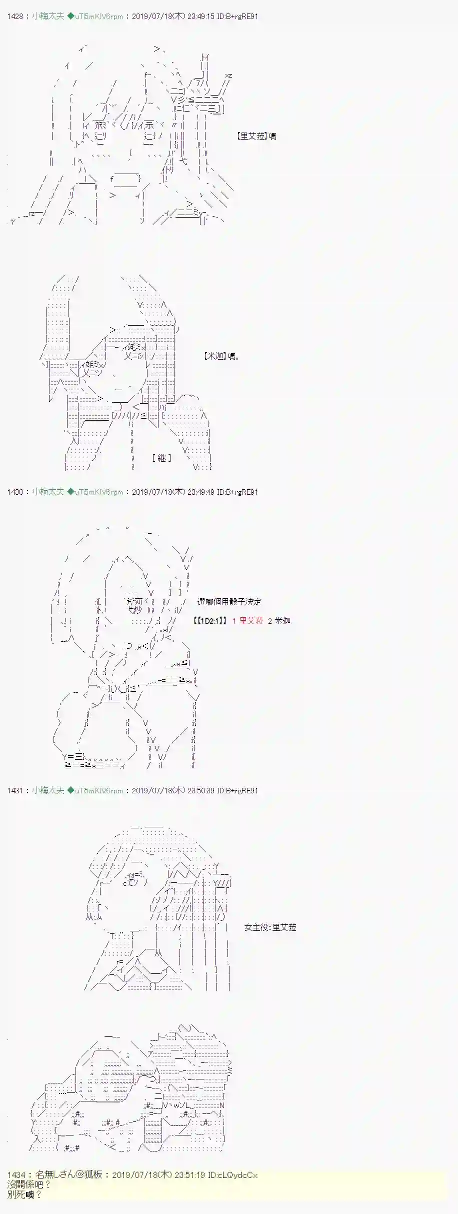 安价／安科决定的克苏鲁神话TRPG在这雨停下前 00
