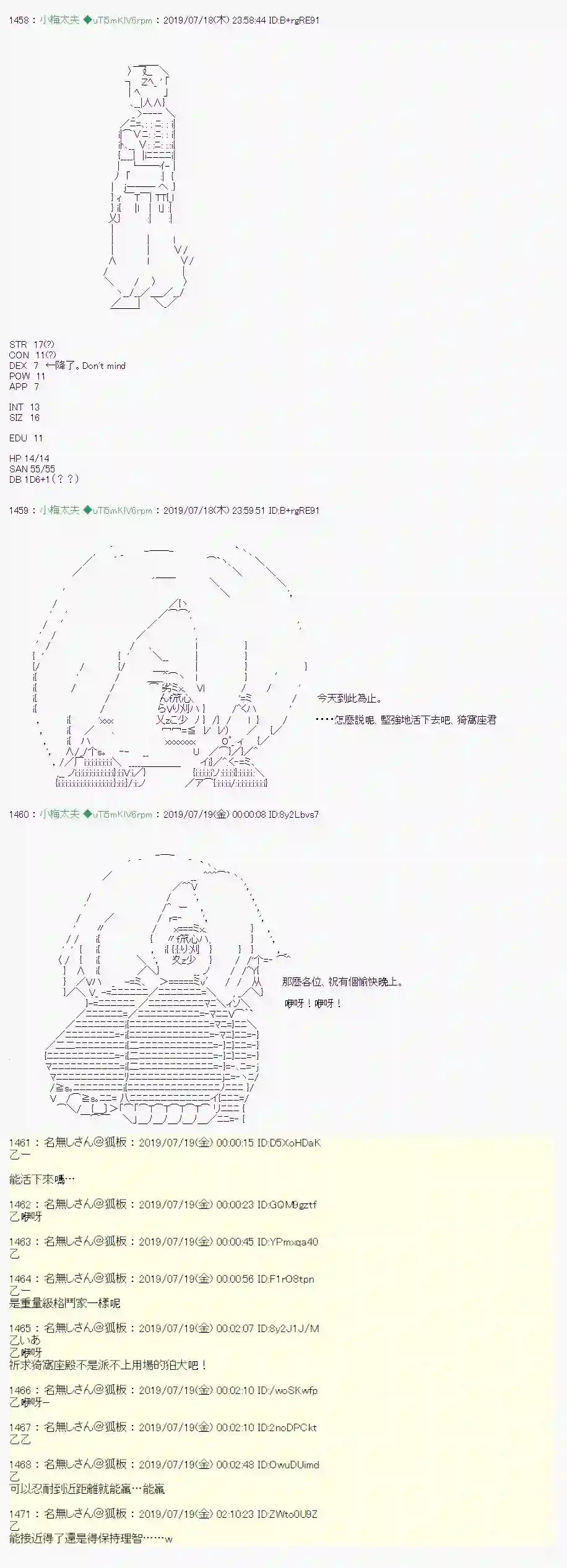 安价／安科决定的克苏鲁神话TRPG在这雨停下前 00