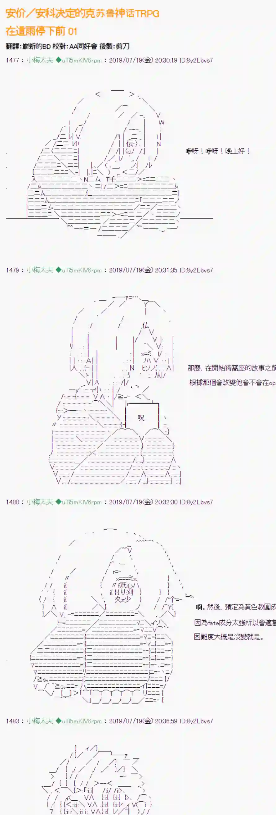 安价／安科决定的克苏鲁神话TRPG在这雨停下前 01