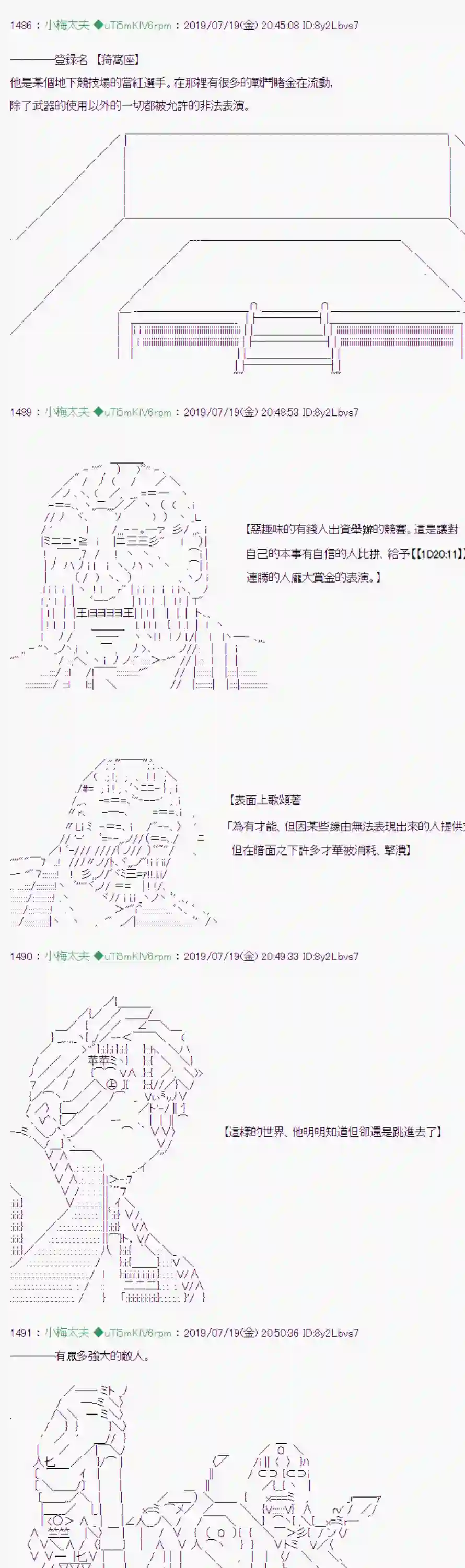 安价／安科决定的克苏鲁神话TRPG在这雨停下前 01