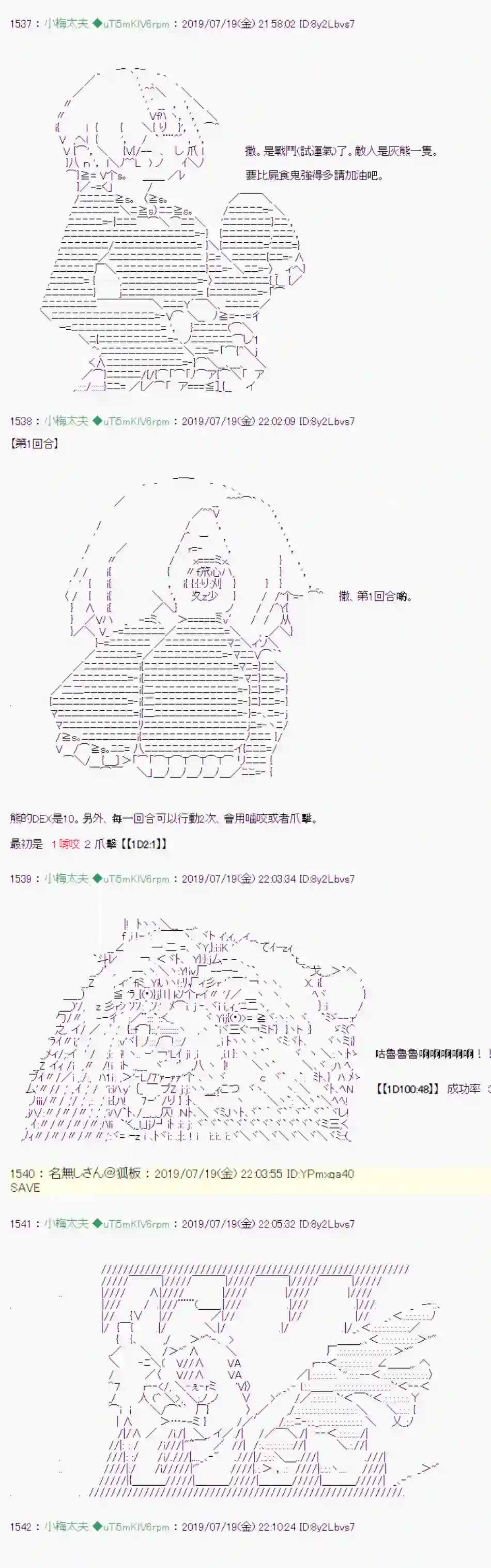 安价／安科决定的克苏鲁神话TRPG在这雨停下前 01