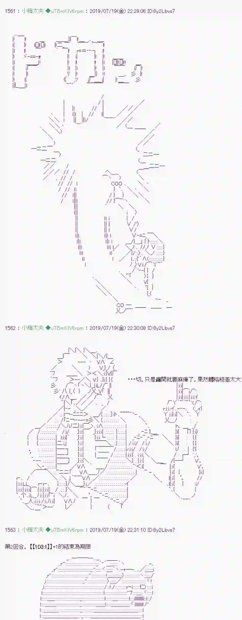 安价／安科决定的克苏鲁神话TRPG在这雨停下前 01