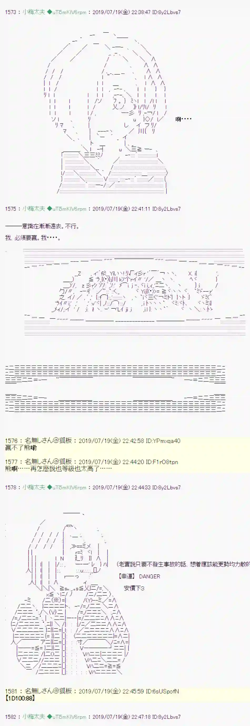 安价／安科决定的克苏鲁神话TRPG在这雨停下前 01