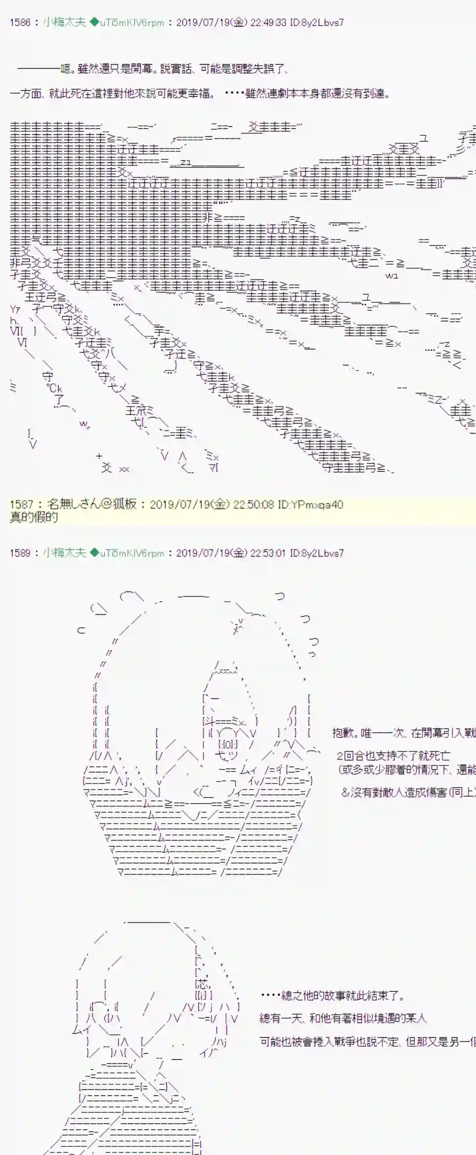 安价／安科决定的克苏鲁神话TRPG在这雨停下前 01