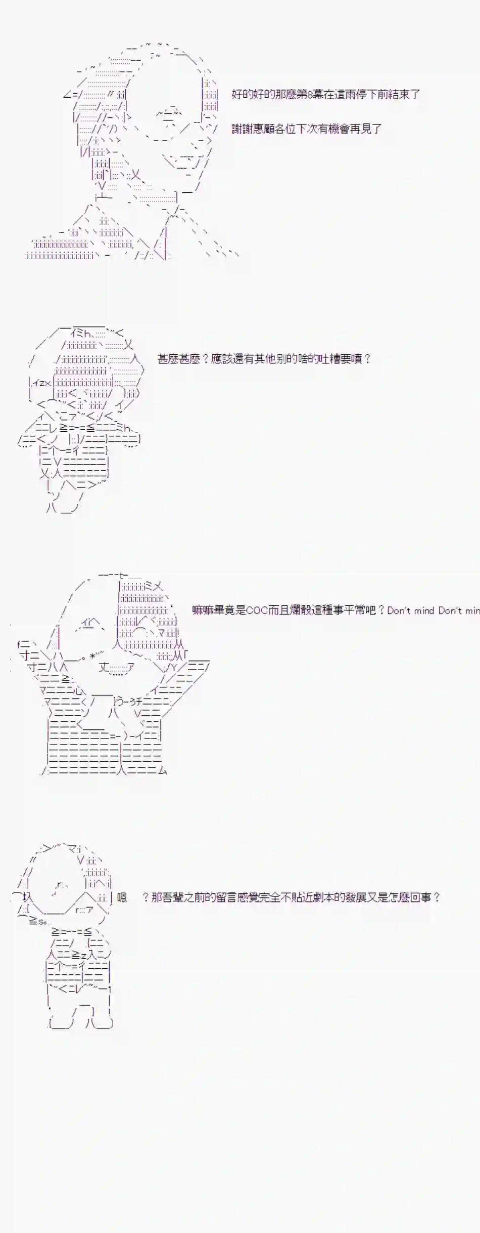 安价／安科决定的克苏鲁神话TRPG在这雨停下前 01