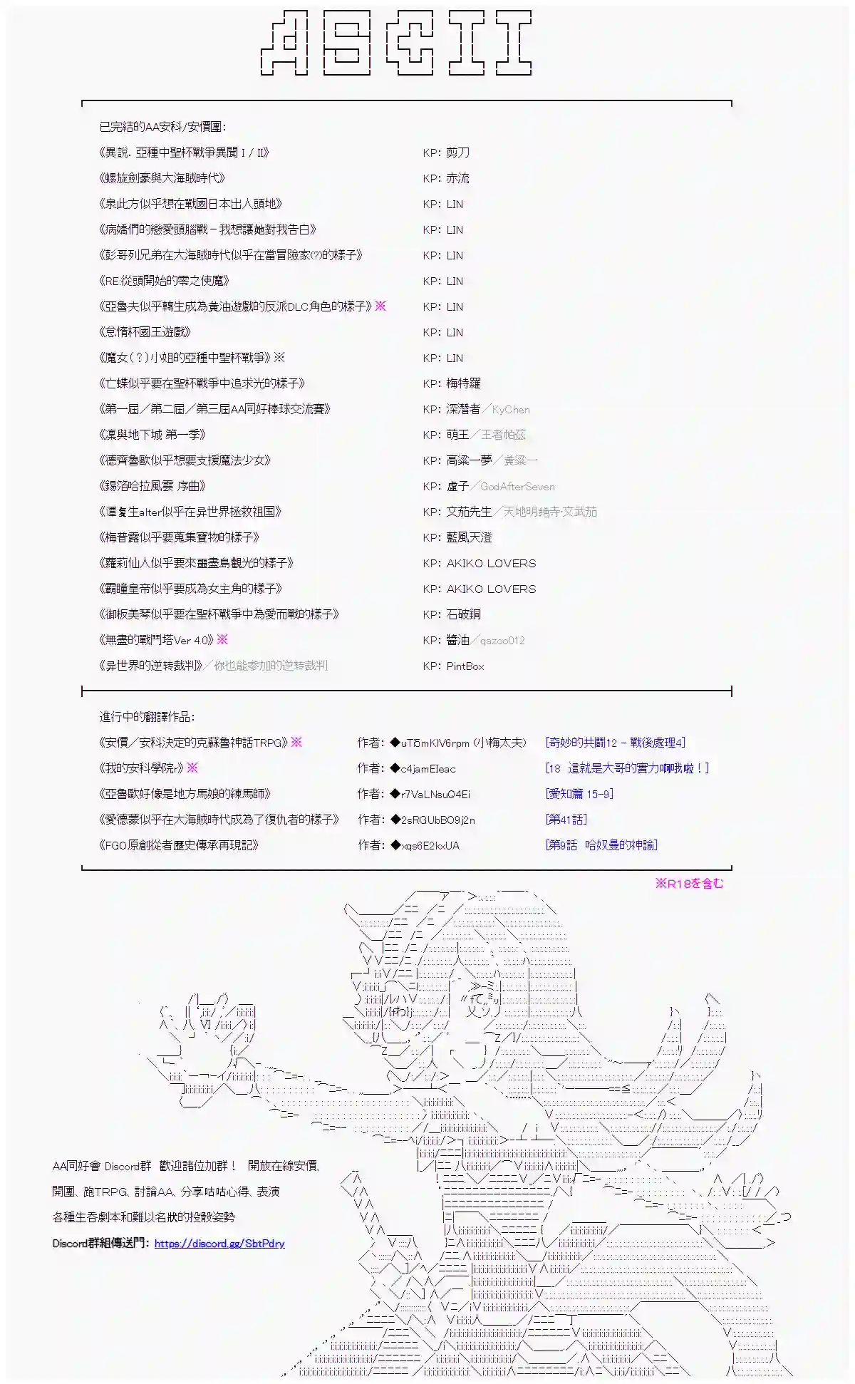 安价／安科决定的克苏鲁神话TRPG在这雨停下前 01