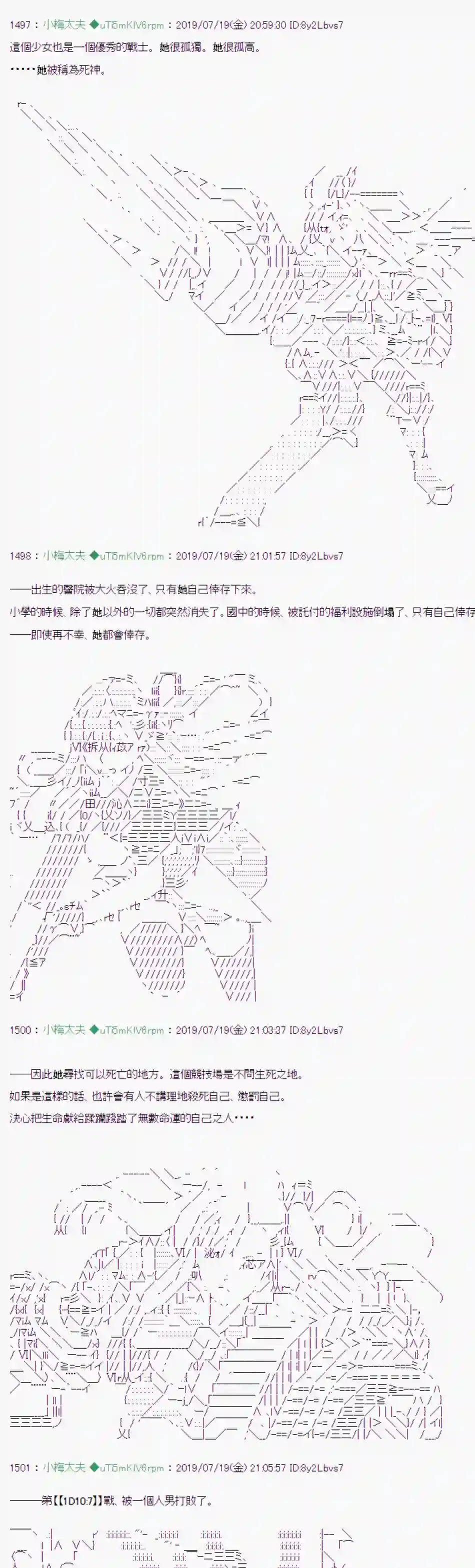 安价／安科决定的克苏鲁神话TRPG在这雨停下前 01