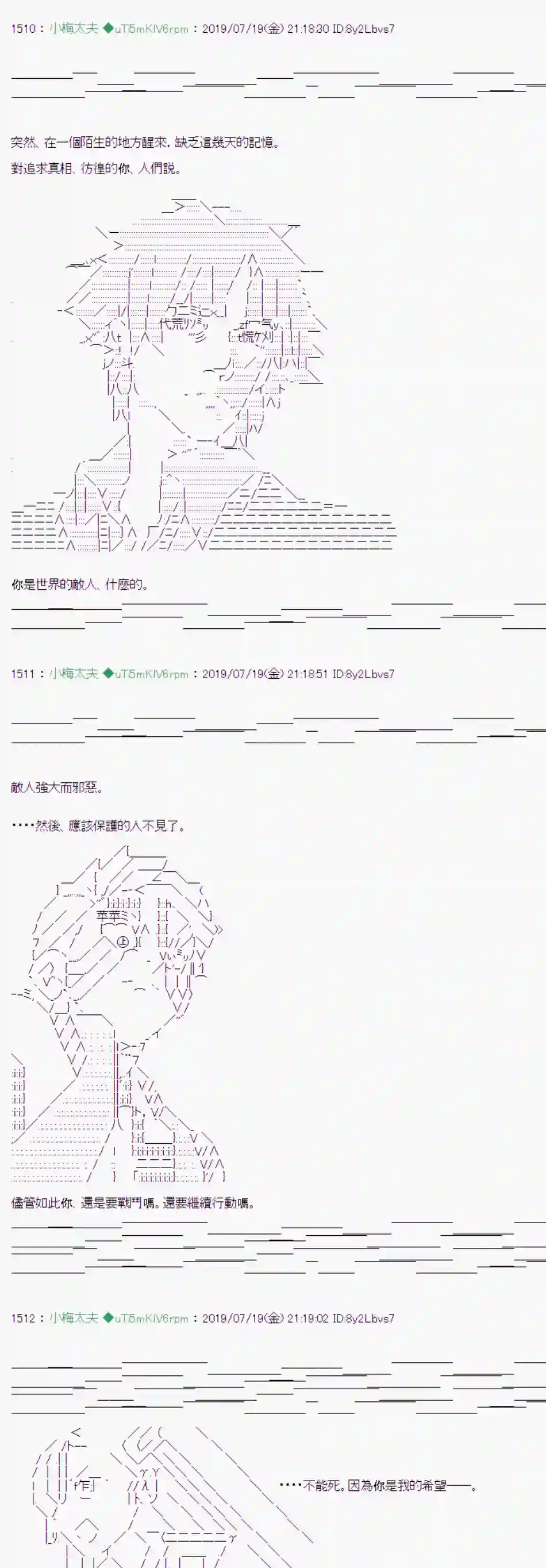 安价／安科决定的克苏鲁神话TRPG在这雨停下前 01