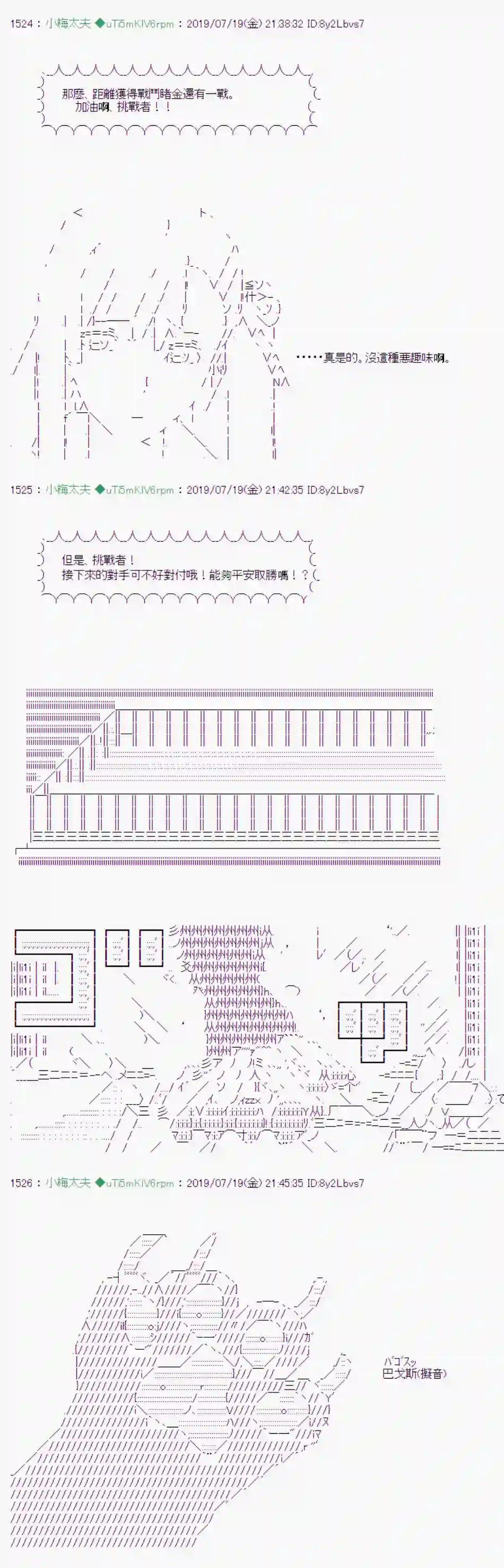安价／安科决定的克苏鲁神话TRPG在这雨停下前 01
