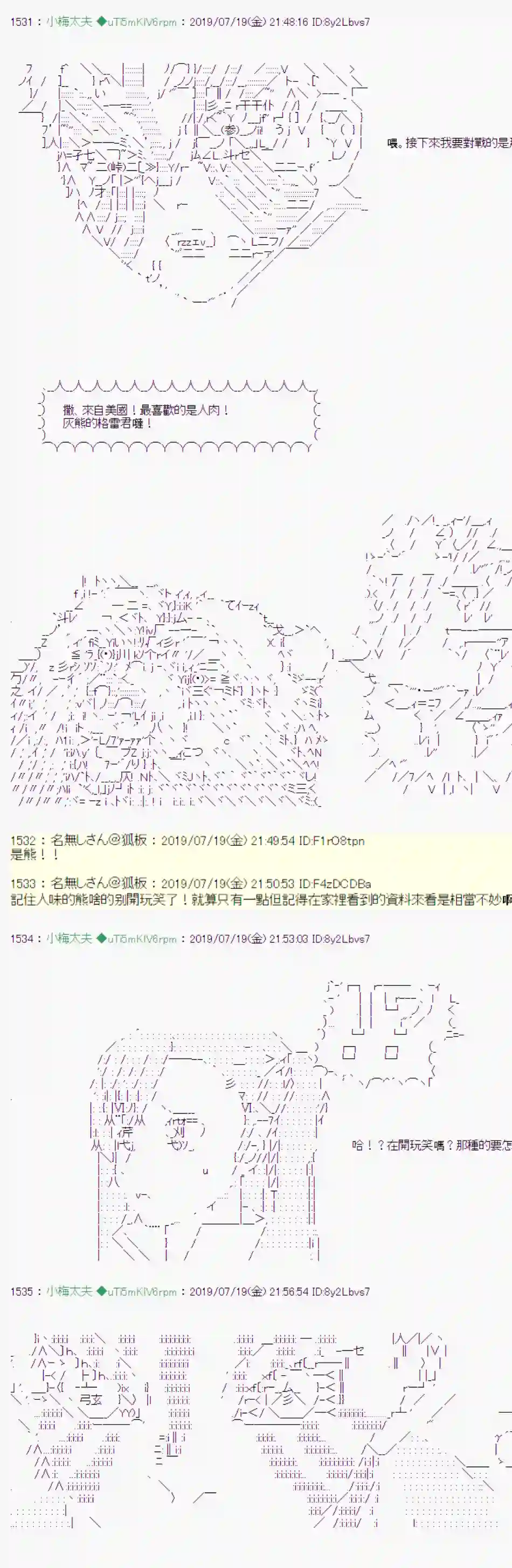 安价／安科决定的克苏鲁神话TRPG在这雨停下前 01
