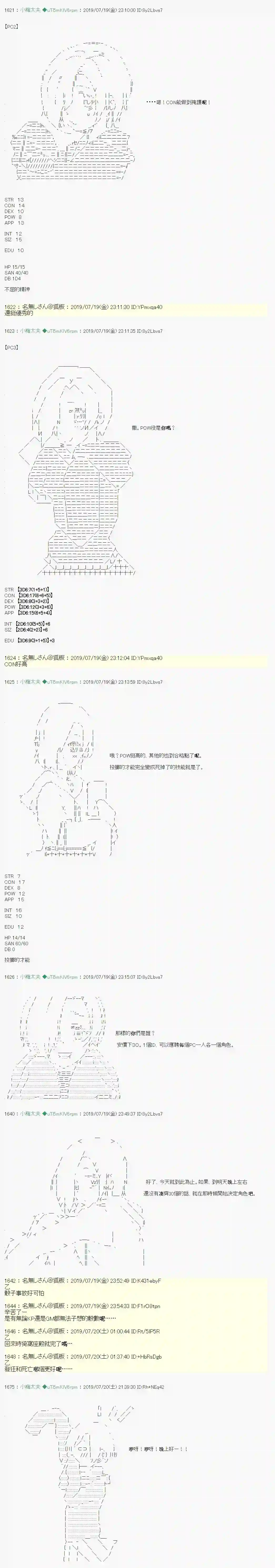 安价／安科决定的克苏鲁神话TRPG人鱼姫之物语 00