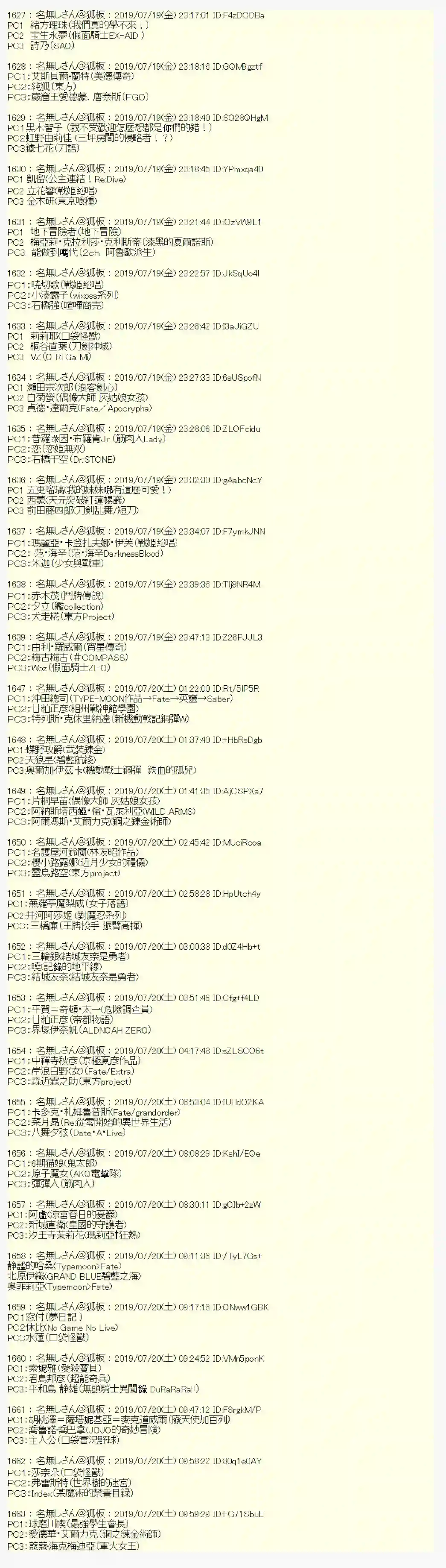 安价／安科决定的克苏鲁神话TRPG人鱼姫之物语 00