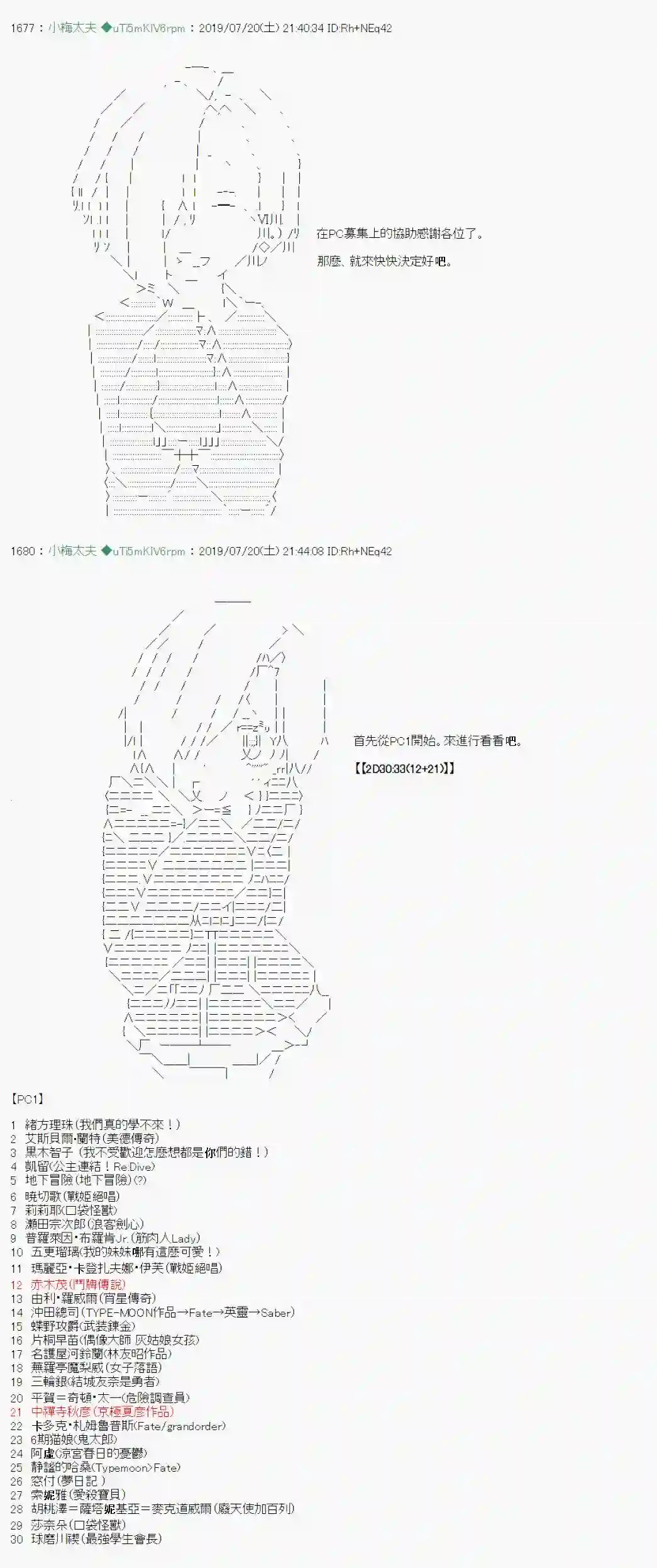 安价／安科决定的克苏鲁神话TRPG人鱼姫之物语 00