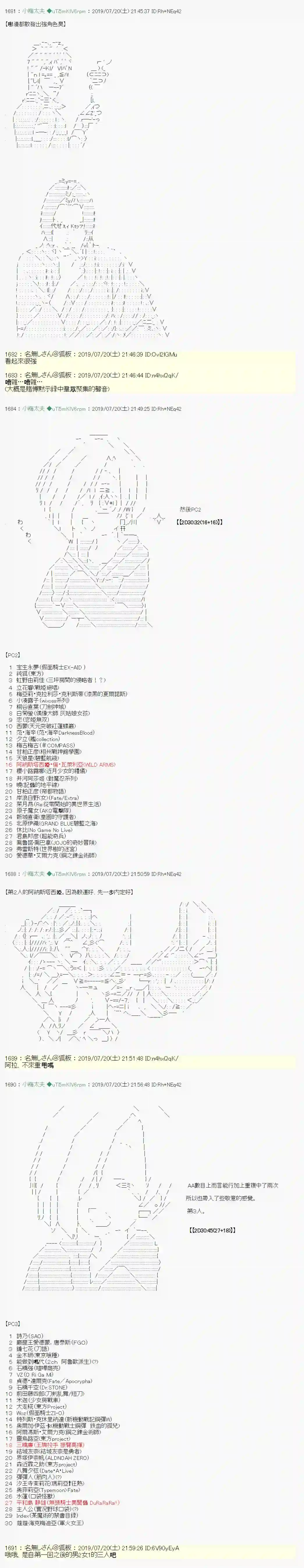 安价／安科决定的克苏鲁神话TRPG人鱼姫之物语 00