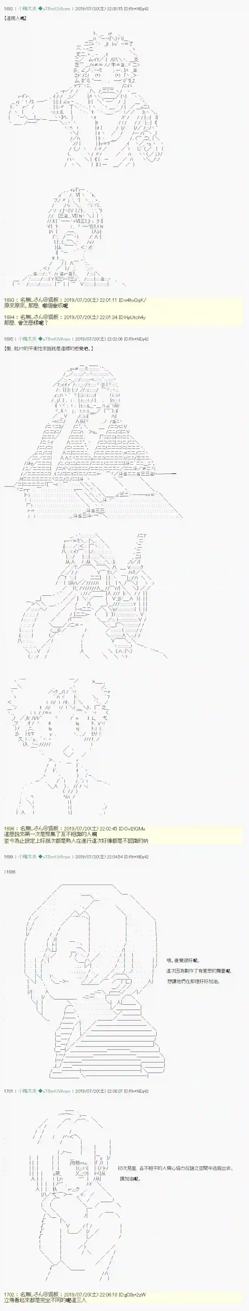 安价／安科决定的克苏鲁神话TRPG人鱼姫之物语 00