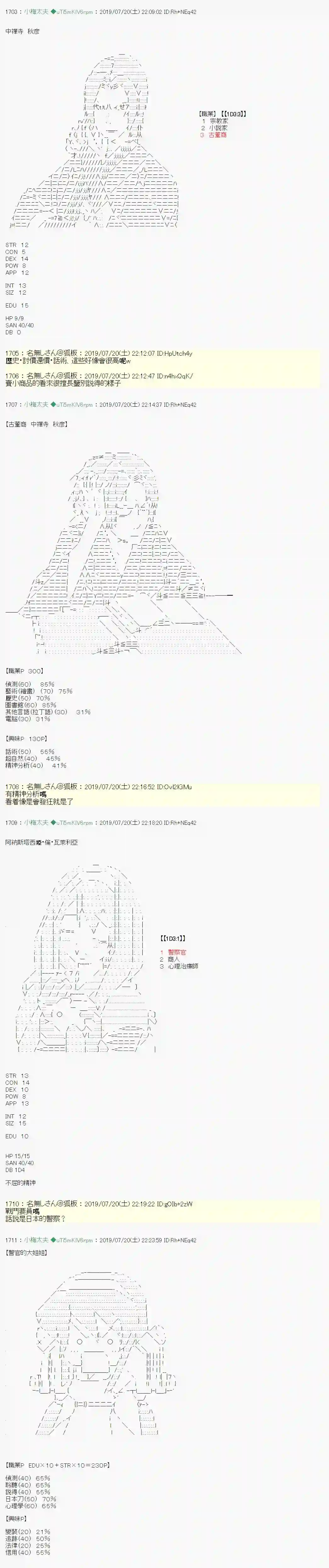 安价／安科决定的克苏鲁神话TRPG人鱼姫之物语 00