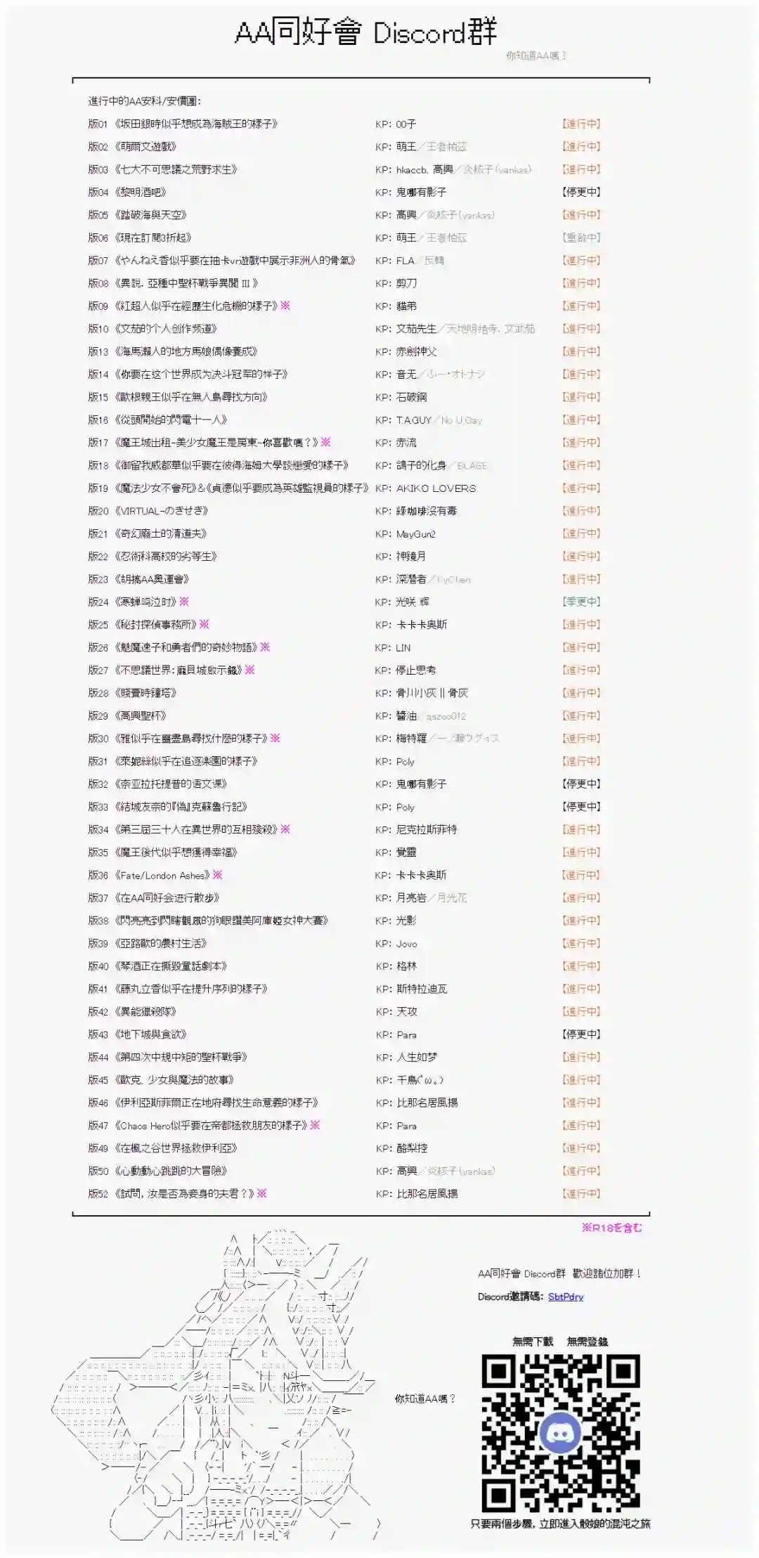 安价／安科决定的克苏鲁神话TRPG人鱼姫之物语 00