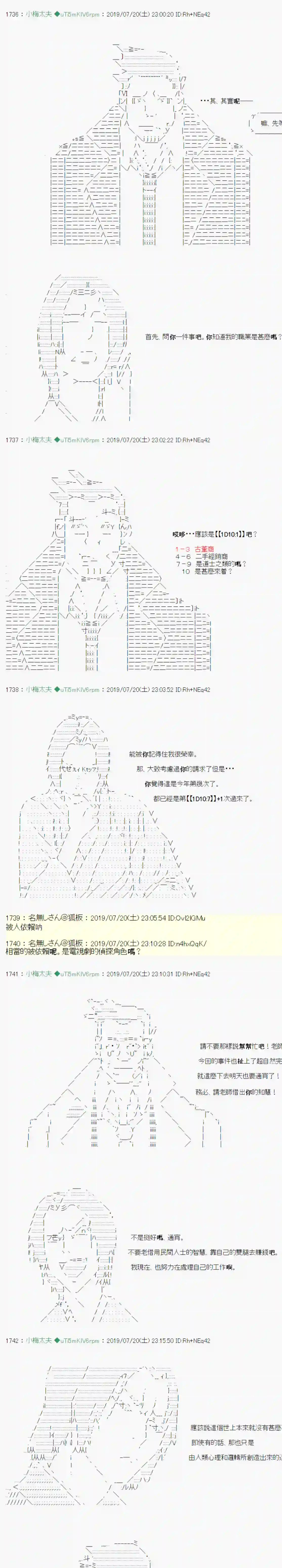 安价／安科决定的克苏鲁神话TRPG人鱼姫之物语 01