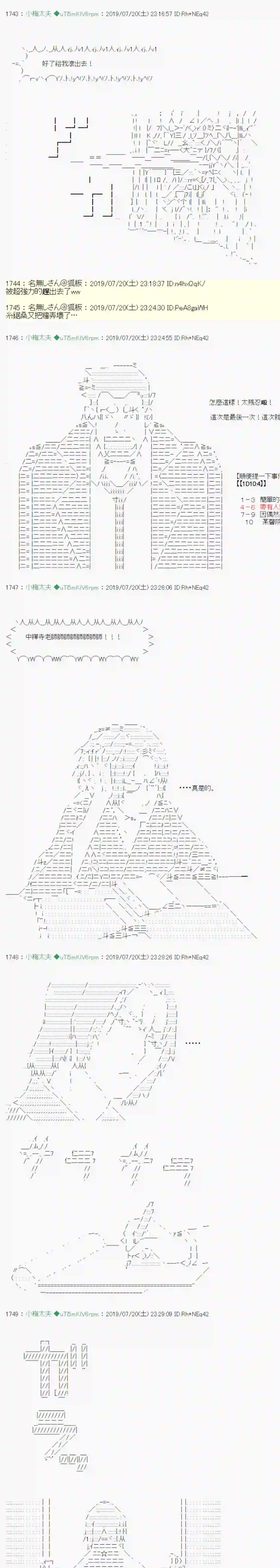 安价／安科决定的克苏鲁神话TRPG人鱼姫之物语 01