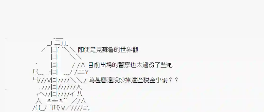 安价／安科决定的克苏鲁神话TRPG人鱼姫之物语 01