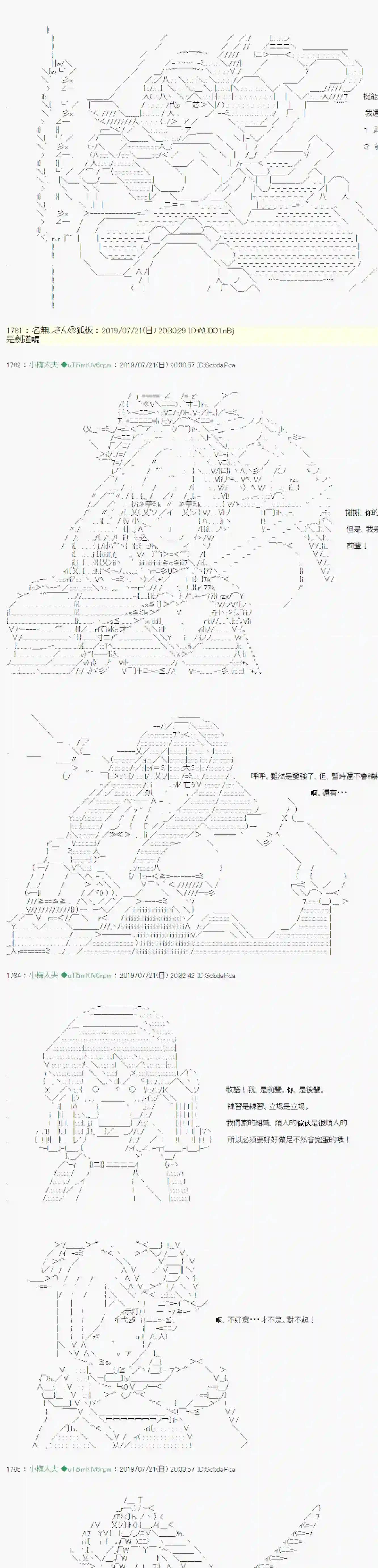 安价／安科决定的克苏鲁神话TRPG人鱼姫之物语 02