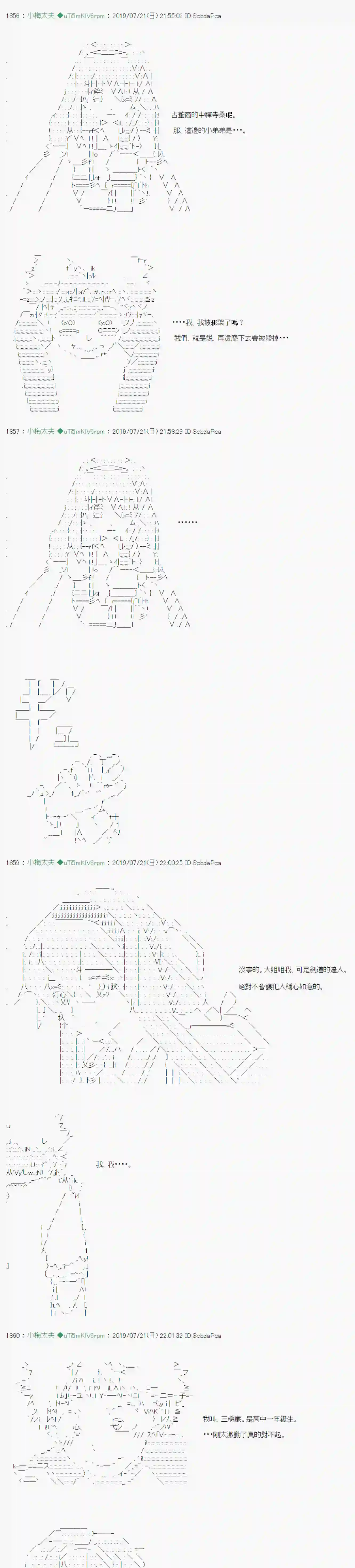 安价／安科决定的克苏鲁神话TRPG人鱼姫之物语 02