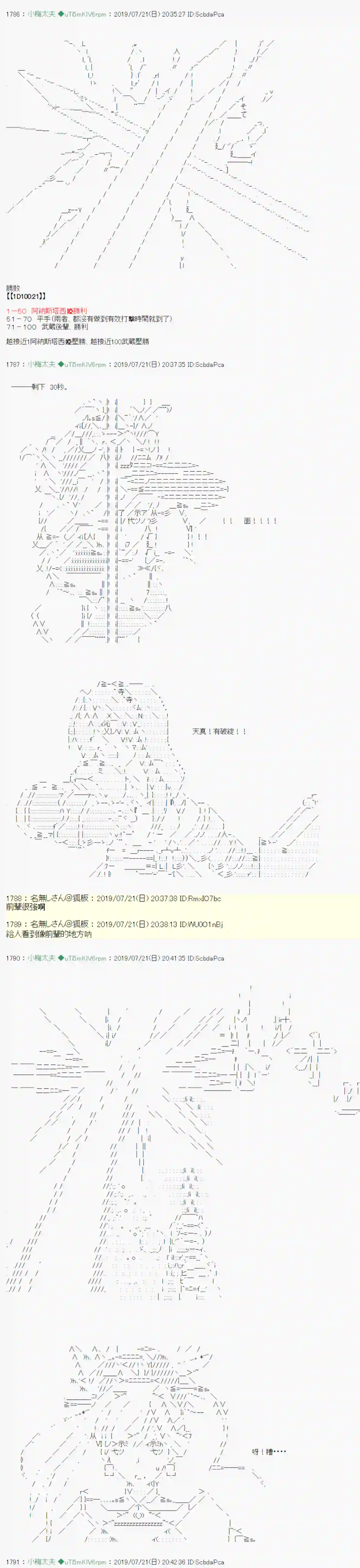 安价／安科决定的克苏鲁神话TRPG人鱼姫之物语 02