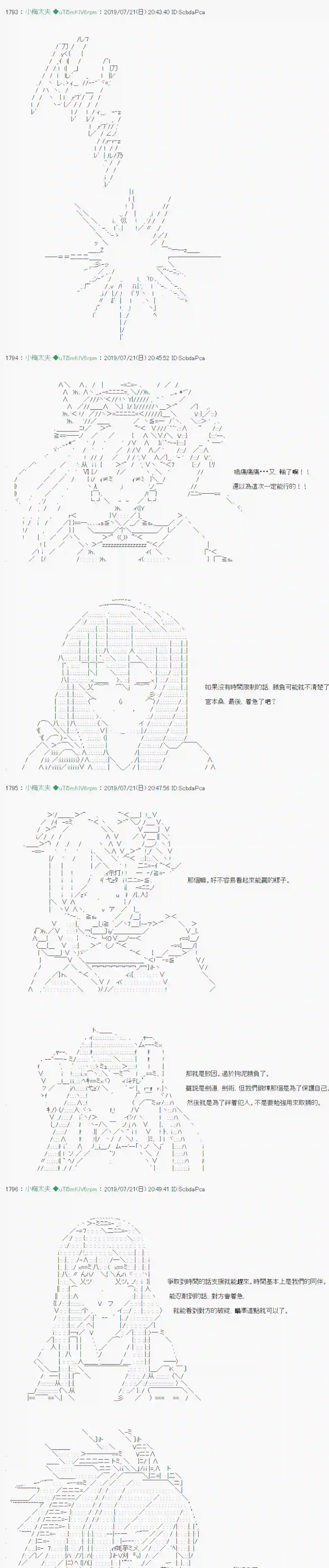 安价／安科决定的克苏鲁神话TRPG人鱼姫之物语 02