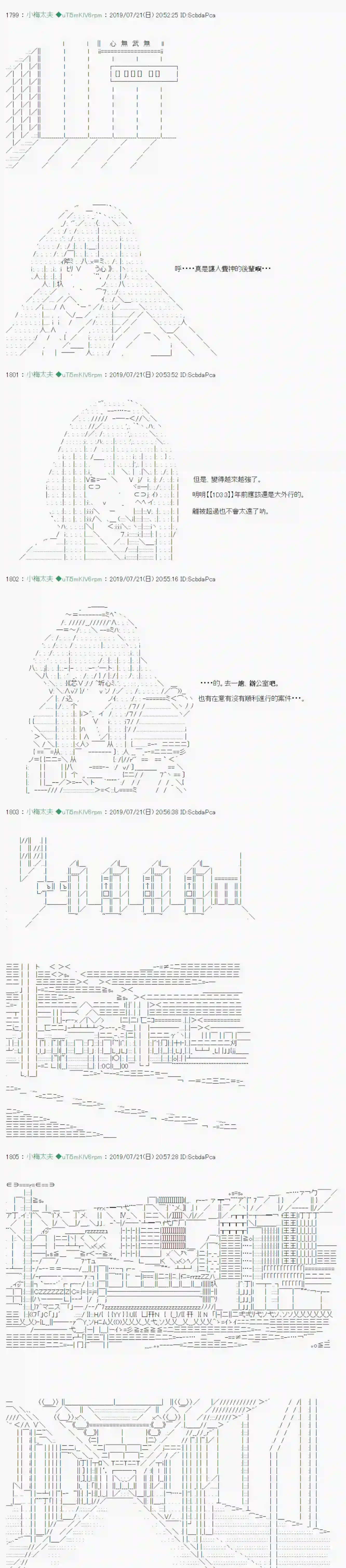安价／安科决定的克苏鲁神话TRPG人鱼姫之物语 02