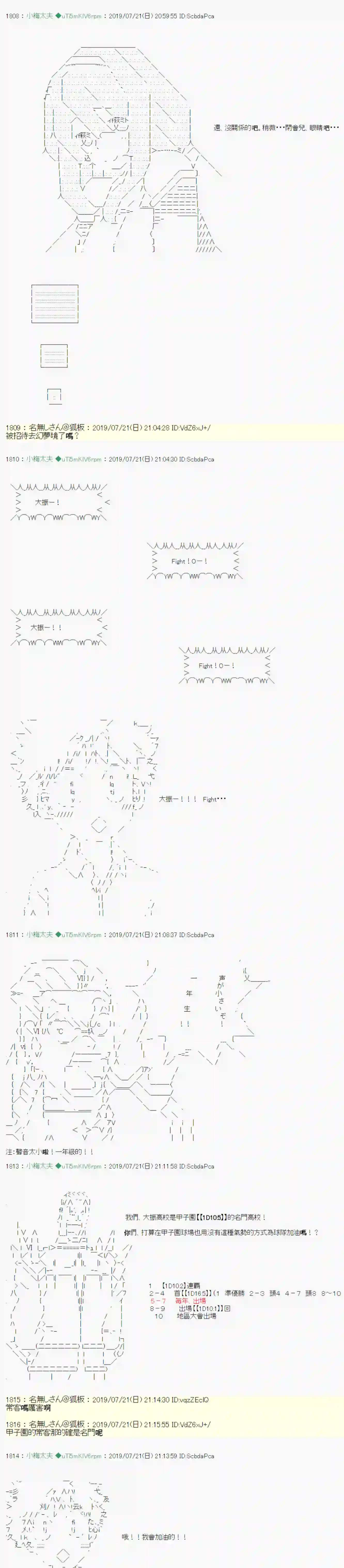 安价／安科决定的克苏鲁神话TRPG人鱼姫之物语 02