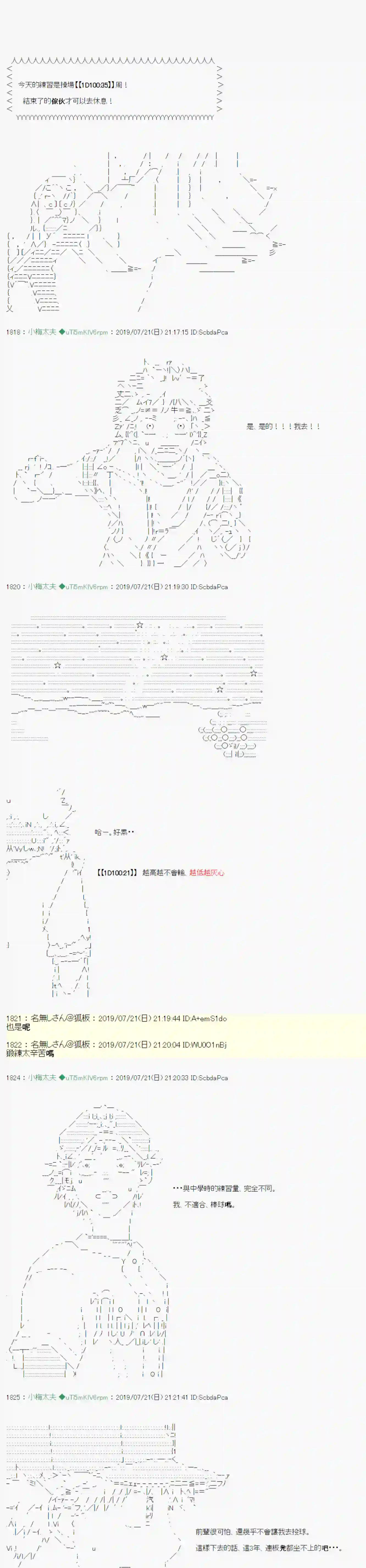 安价／安科决定的克苏鲁神话TRPG人鱼姫之物语 02
