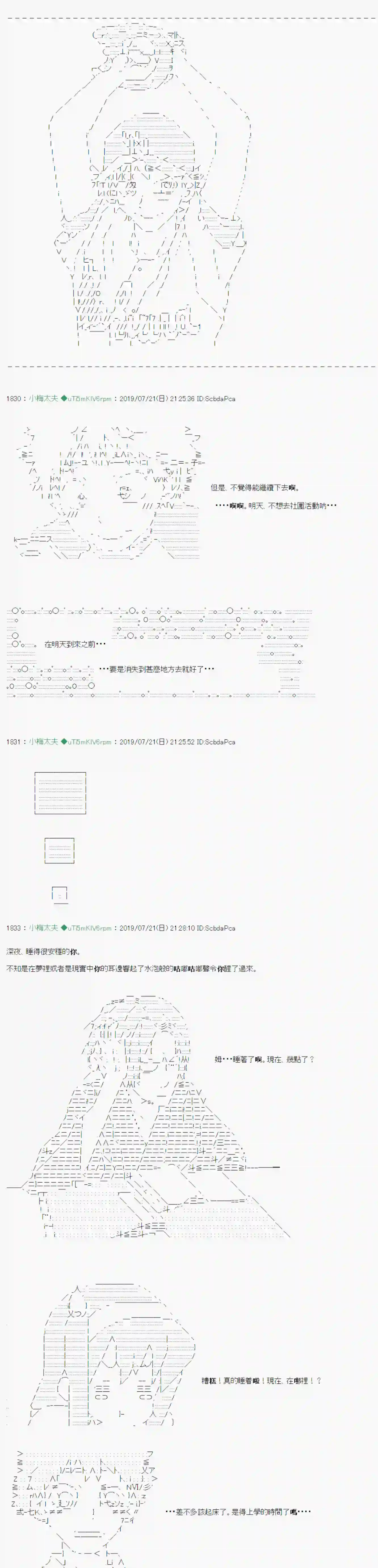 安价／安科决定的克苏鲁神话TRPG人鱼姫之物语 02