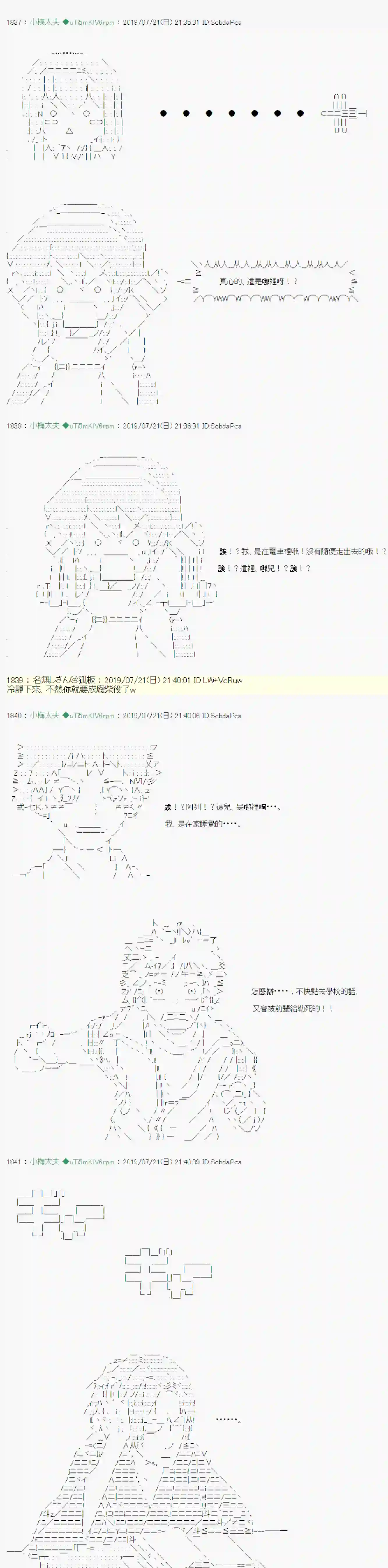 安价／安科决定的克苏鲁神话TRPG人鱼姫之物语 02