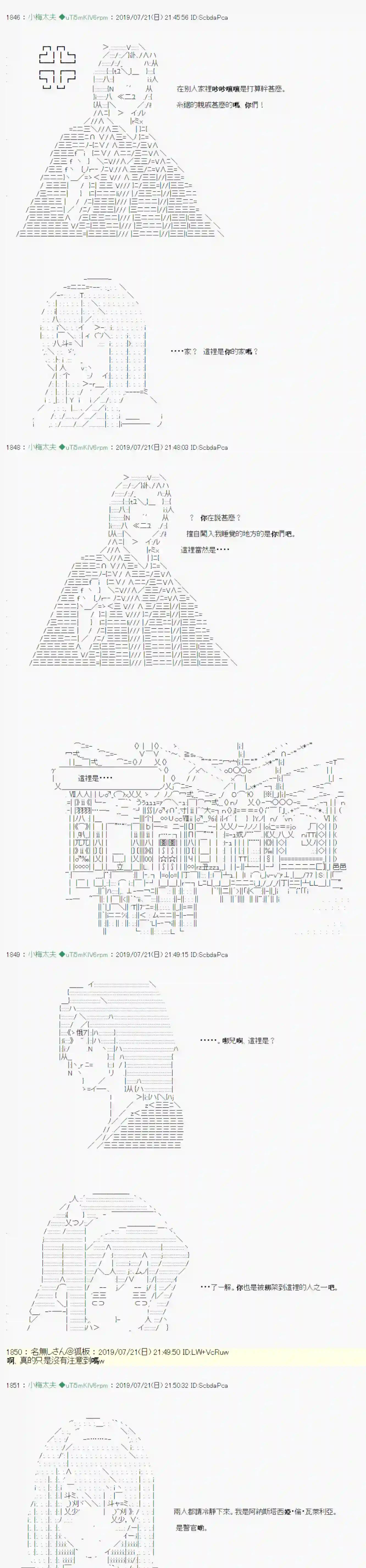 安价／安科决定的克苏鲁神话TRPG人鱼姫之物语 02