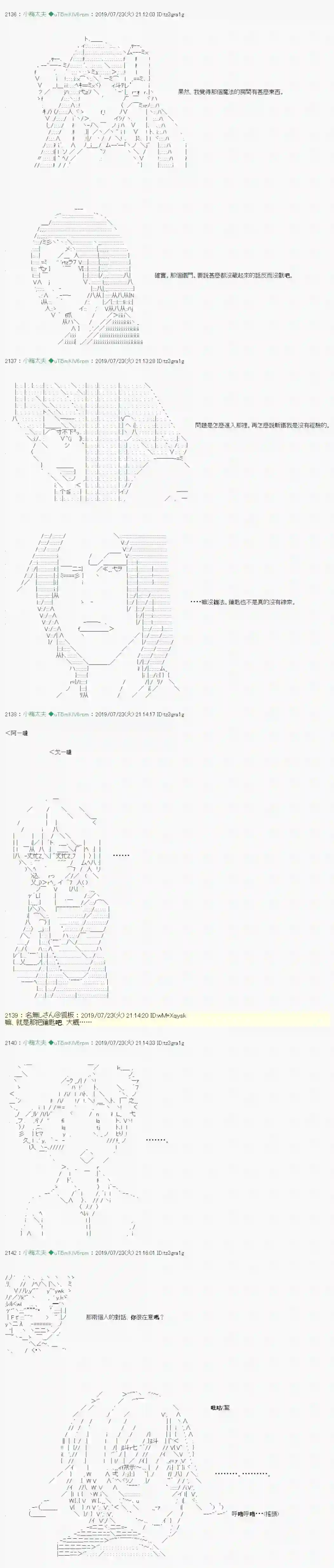 安价／安科决定的克苏鲁神话TRPG人鱼姫之物语 04