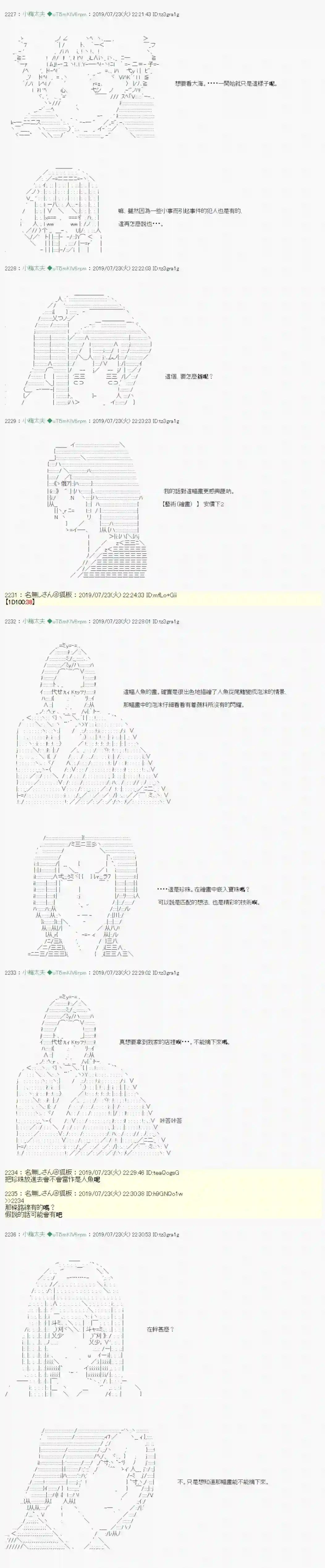 安价／安科决定的克苏鲁神话TRPG人鱼姫之物语 04