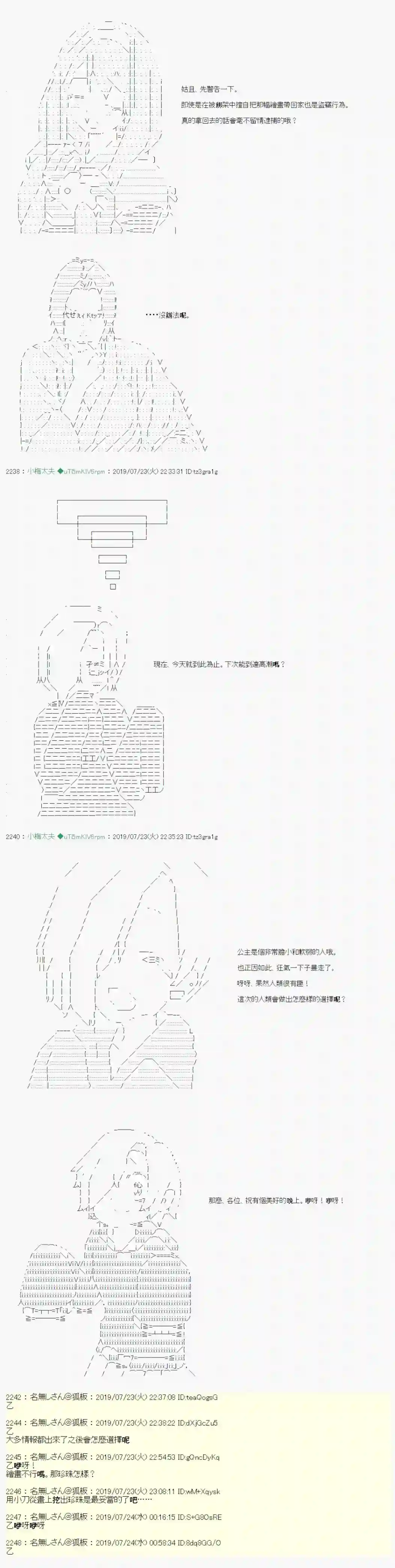 安价／安科决定的克苏鲁神话TRPG人鱼姫之物语 04