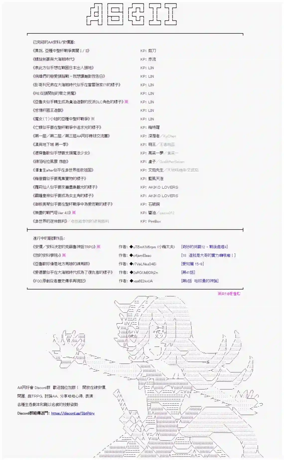 安价／安科决定的克苏鲁神话TRPG人鱼姫之物语 04