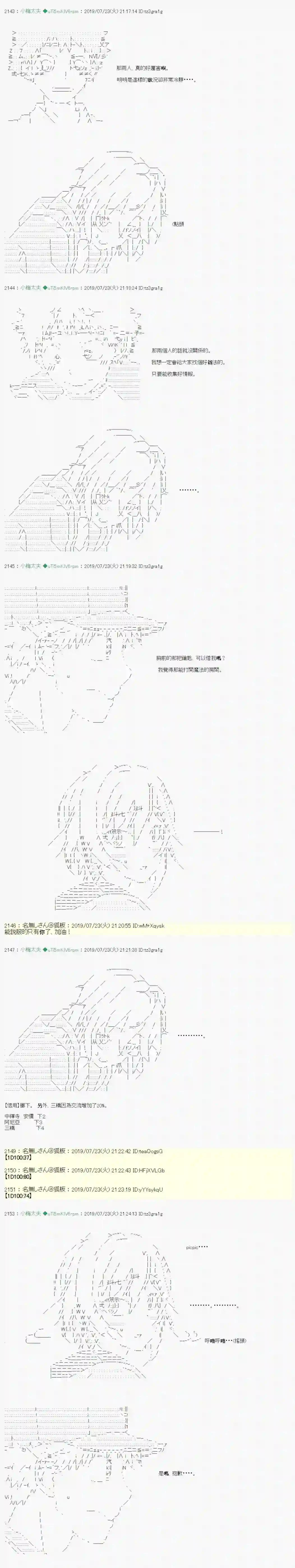 安价／安科决定的克苏鲁神话TRPG人鱼姫之物语 04