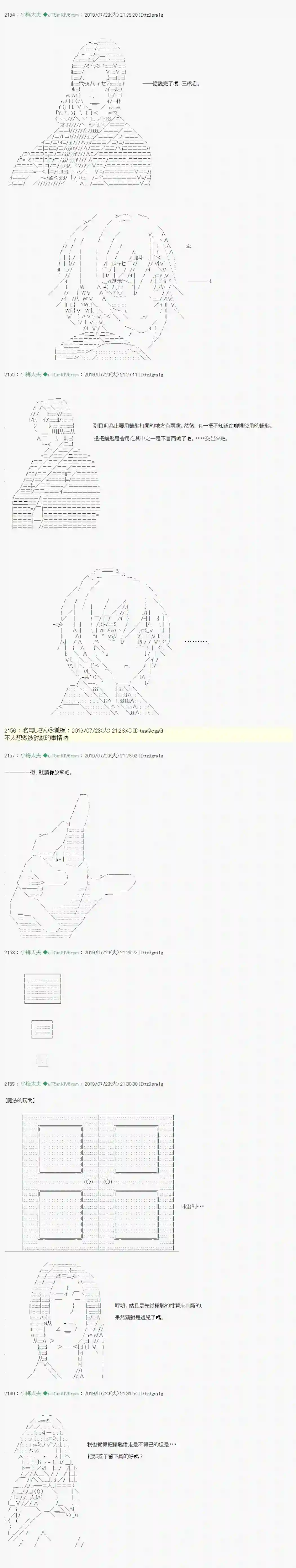 安价／安科决定的克苏鲁神话TRPG人鱼姫之物语 04