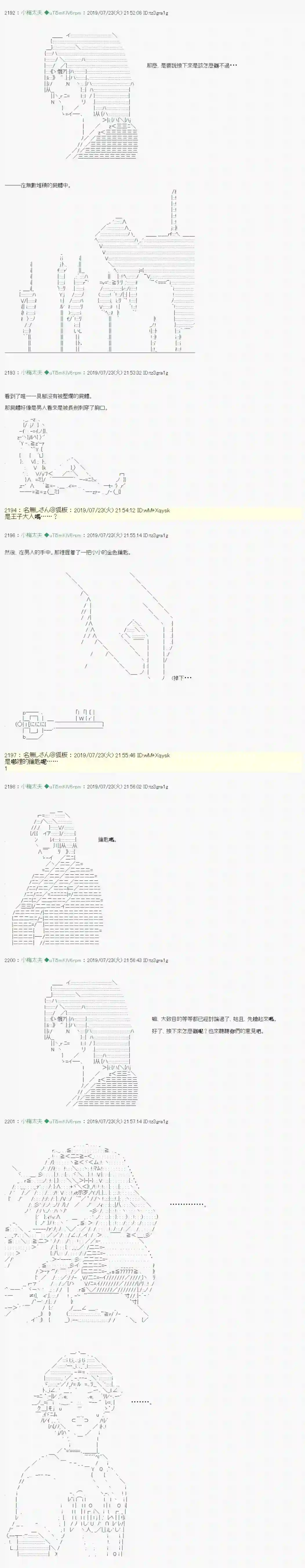 安价／安科决定的克苏鲁神话TRPG人鱼姫之物语 04