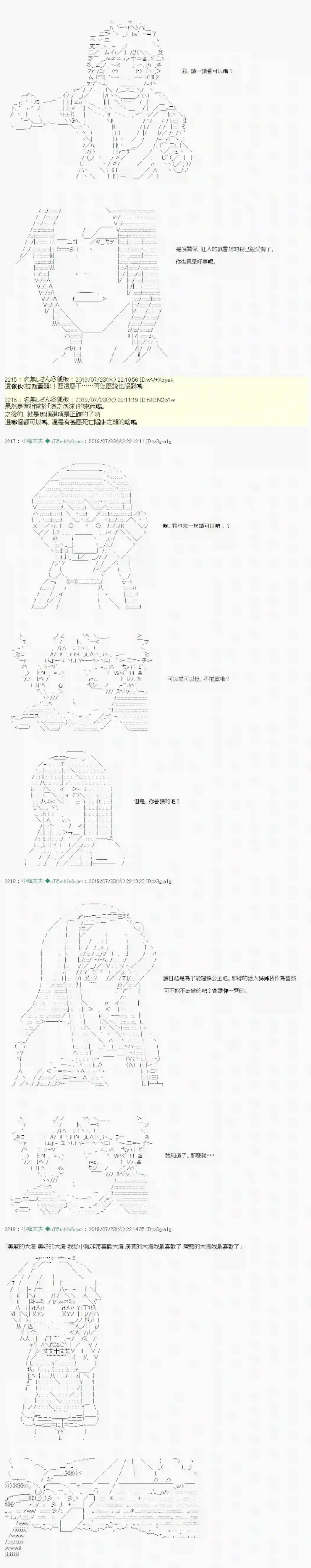 安价／安科决定的克苏鲁神话TRPG人鱼姫之物语 04