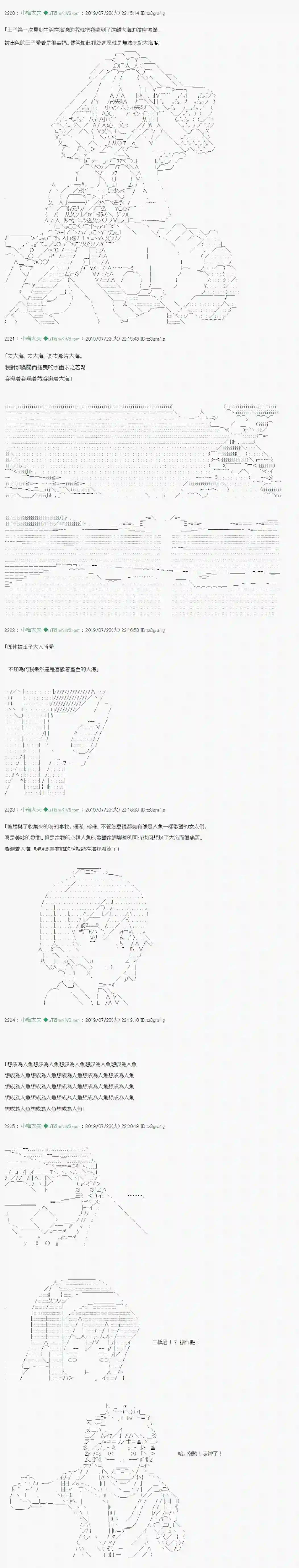 安价／安科决定的克苏鲁神话TRPG人鱼姫之物语 04