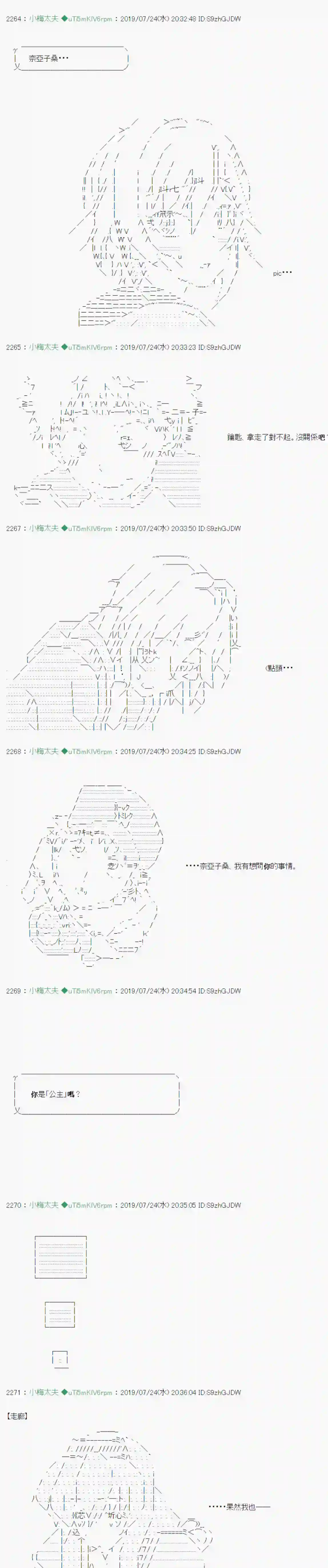 安价／安科决定的克苏鲁神话TRPG人鱼姫之物语 05