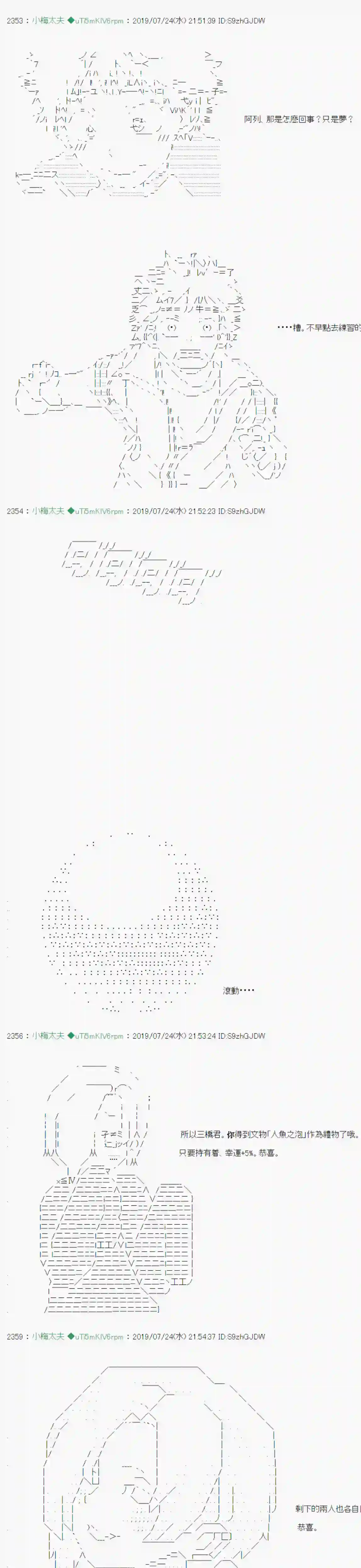 安价／安科决定的克苏鲁神话TRPG人鱼姫之物语 05